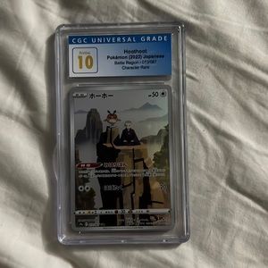 CGC graded 10 2022 Japanese hoot hoot